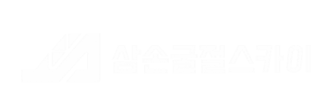 삼손굴절스카이 로고